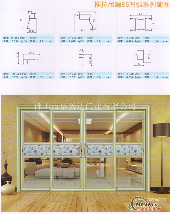 广东铝合金门佛山重型推拉门厂家