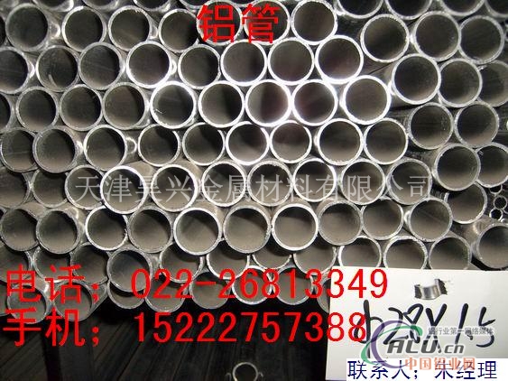 铝管价格，辽宁6063厚壁铝管