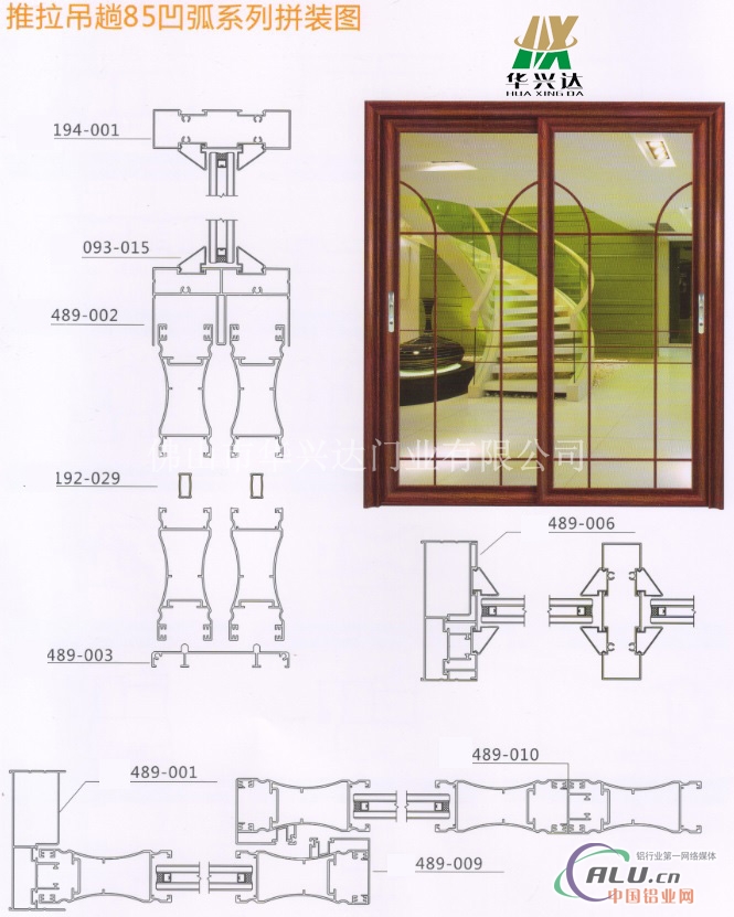 室内推拉门铝型材(图)&
