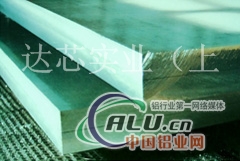 DIN 3.0305铝板材质