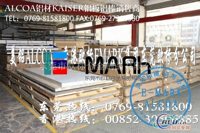 上海7109t76耐腐蚀铝板