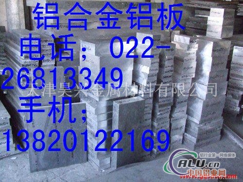 吉林6063铝板价格，铝合金板