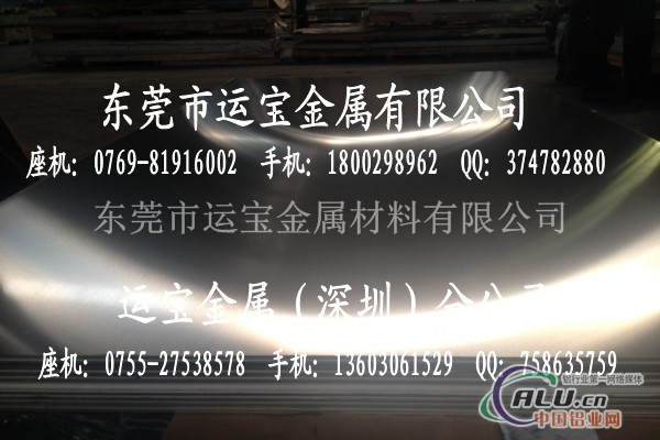 5083h32国产铝板价格