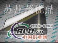 AlZnMgCu1.5铝合金铝 板铝棒