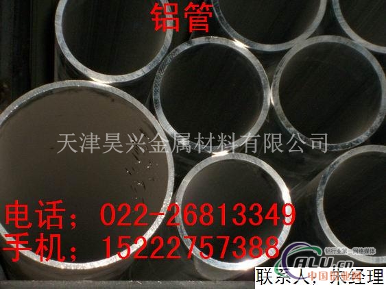 丹阳6063铝管，铝合金管