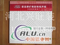 矿棉板建材成批出售，矿棉吸音板吊顶
