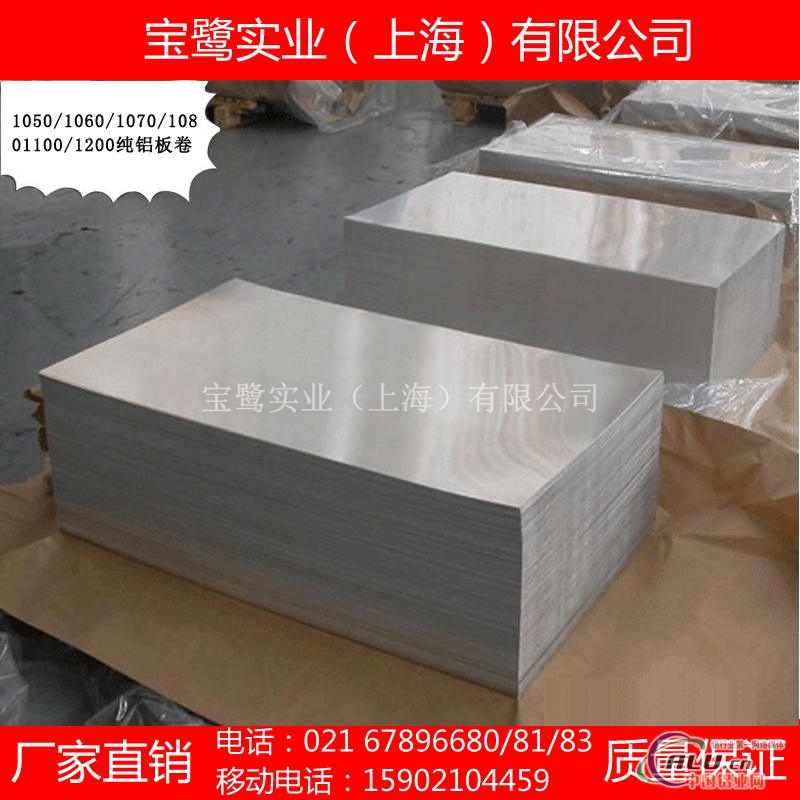 供应铝板 105010601100 纯铝板