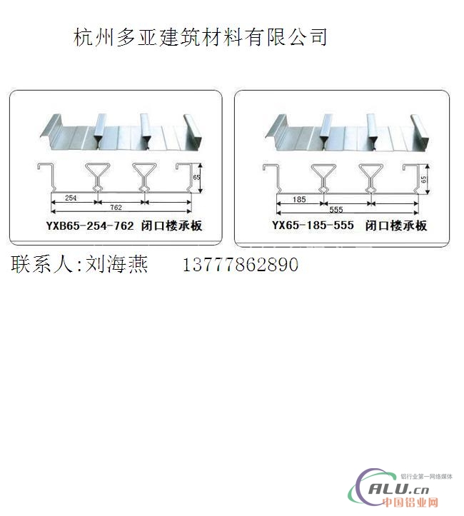 闭口楼承板BD51200600