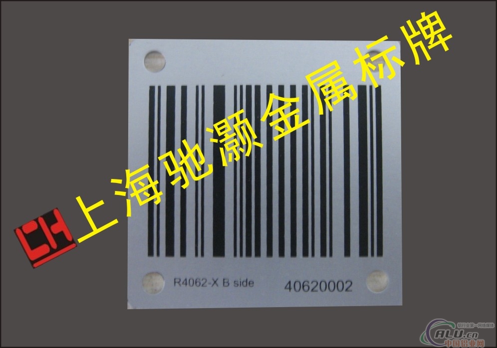 耐紫外线金属条形码金属条码