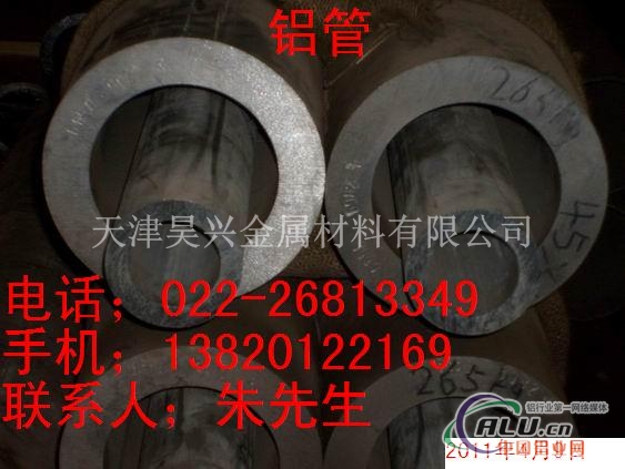 6063铝管，厚壁铝管郑州厚壁铝管