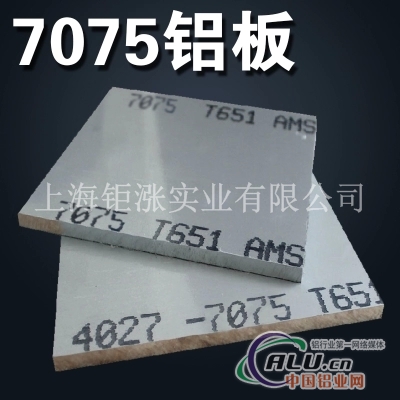 供应美铝优质合金AL7075铝板
