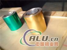 8011 aluminium strip lacquered for flip-off seals