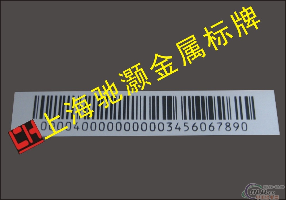 电子标签条形码电器金属条形码