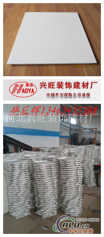 豪亚牌的600600【铝扣板产品