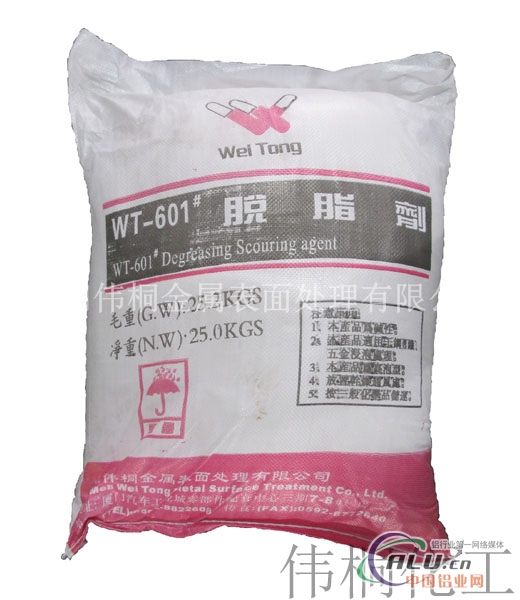 WT601#中性脱脂剂，除油粉