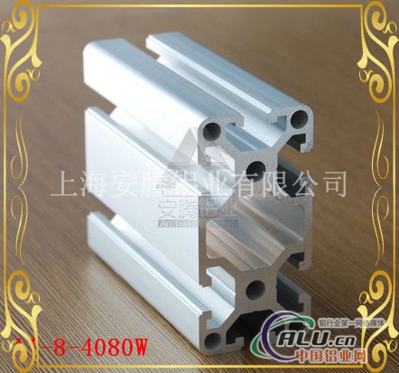 AT84080W铝型材铝型材价格