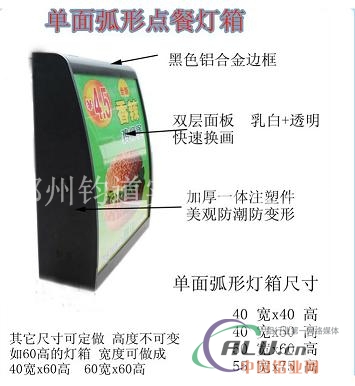 LED点餐灯箱单面平面餐饮灯箱