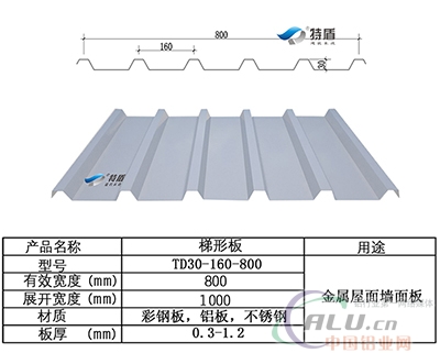 铝镁锰墙面板YX30160800
