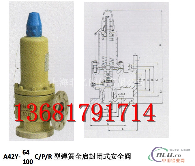 A42Y100C弹簧全启封闭式安全阀