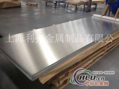 AlZn5.5MgCu铝板价格