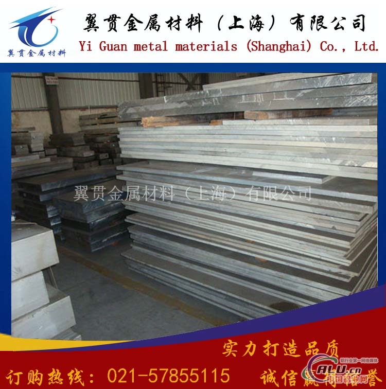 2A06铝板供应商