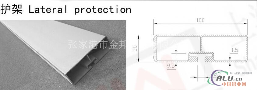 汽车配件 护架