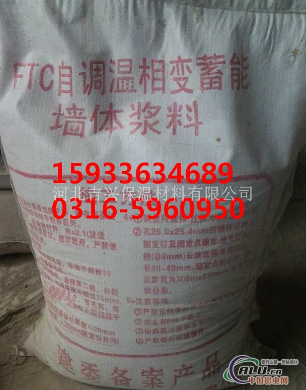 玻化微珠保温砂浆生产厂