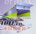 液压登车桥  双力制造