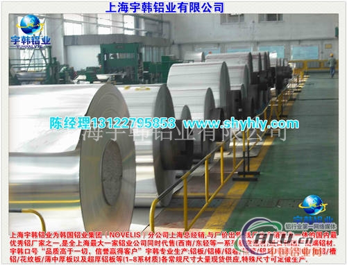 宇韩铝业生产成批出售5056铝卷