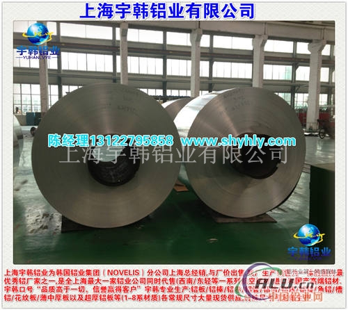 宇韩铝业生产成批出售5056铝卷