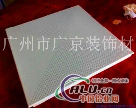 供应粉末喷涂铝扣板  厂家直销