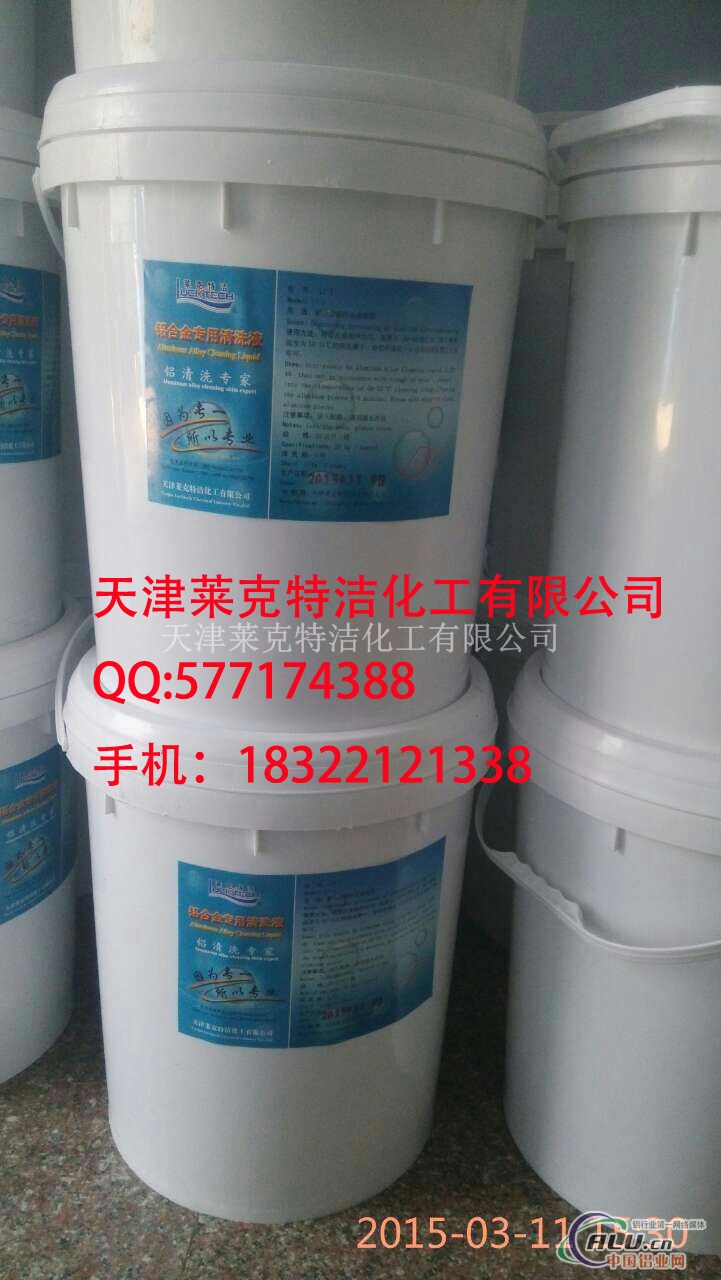 铝清洗剂价格LT9硬脂酸锌清洗剂