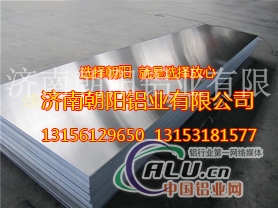 南京3003合金铝板价格
