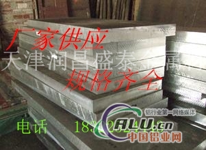 5083铝板 6061铝板 超宽超厚铝板