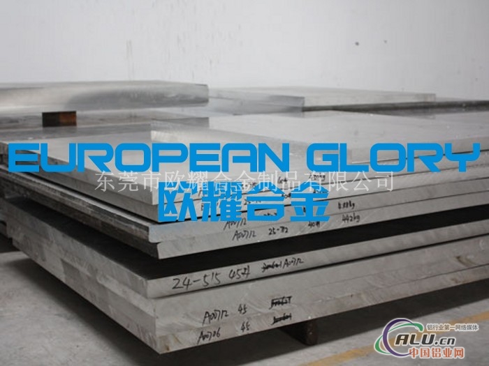 2012超宽铝板 超厚铝板