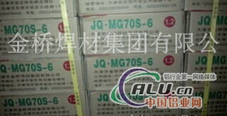 金桥焊条宁夏代理商