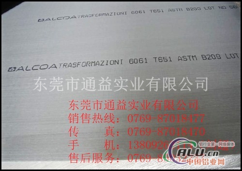 7a09硬质铝合金