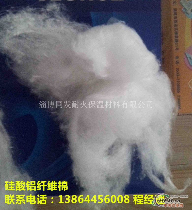 供应高铝纤维棉 容重90kgm3