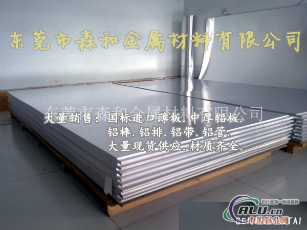 环保5052h112铝板生产厂家