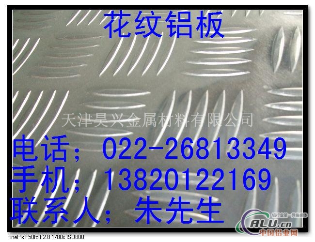 6061T6铝板规格，6061T6铝板
