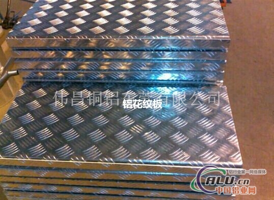 耐腐蚀5005铝花纹板生产厂家直销