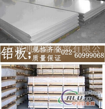 供应优异铝合金板  6061铝板价格