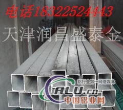供应6061铝方管 矩形铝管