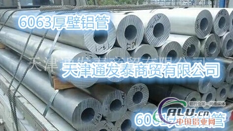 供应6061合金铝管 合金铝管规格