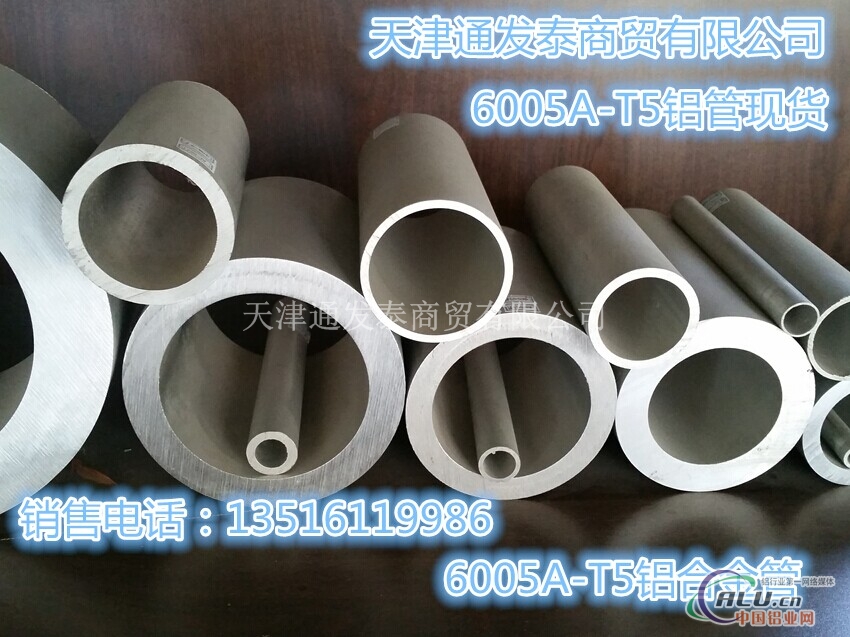 6061铝型材  6061T6铝型材价格