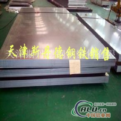 【斯丹德】专业生产5052铝合金板