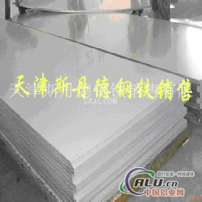 3003铝板价格 100优质铝板价格