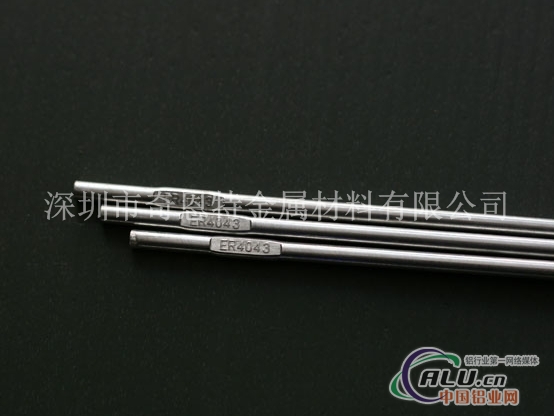 导电铝焊丝 4043铝焊条