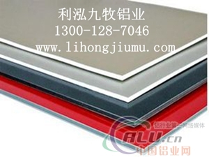 幕墙铝塑板（铝复合板）铝单板厂家