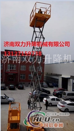 升降平台四轮自行式8米升降平台